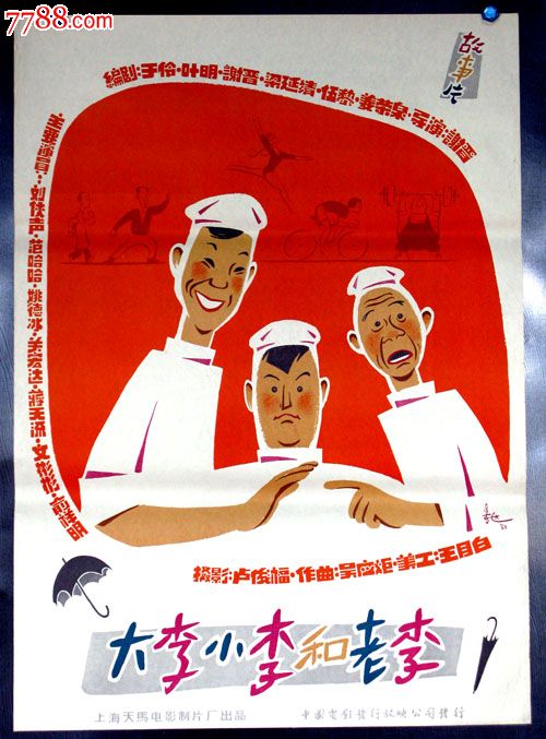办假的利比亚护照